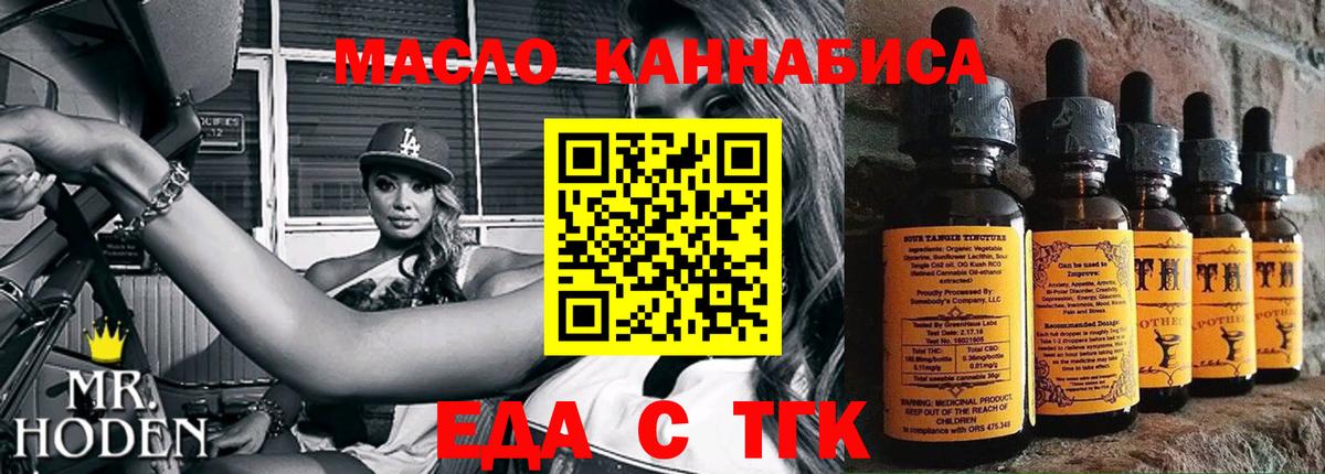 Cannafood конопля Сертолово