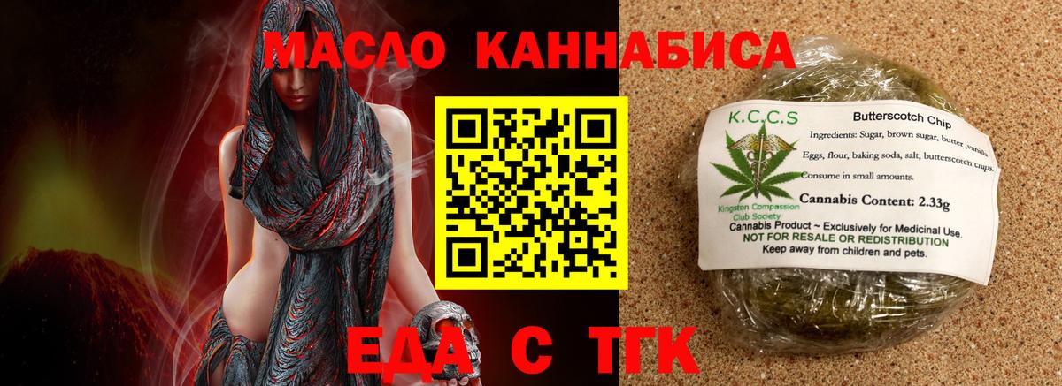 Еда ТГК конопля  Вход с VPN  Сертолово 
