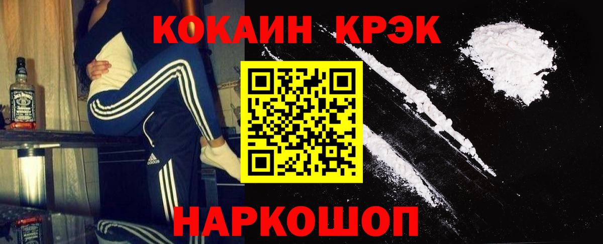 КОКАИН Колумбийский Сертолово