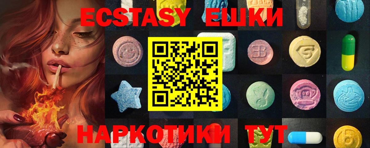 Экстази MDMA Сертолово