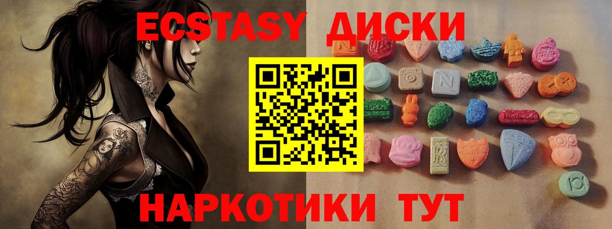 Экстази mix  цена   Вход с VPN  Сертолово  ЭКСТАЗИ 250 мг  ЭКСТАЗИ 