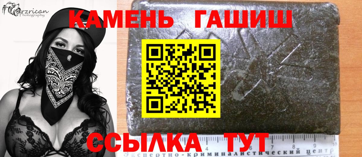 Сертолово  Гашиш VHQ  ГАШ  Вход с VPN  Гашиш гарик 