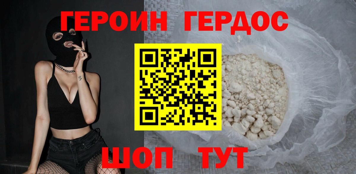 ГЕРОИН афганец Сертолово