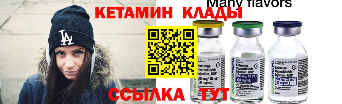 КЕТАМИН ketamine  Вход с VPN  Сертолово 