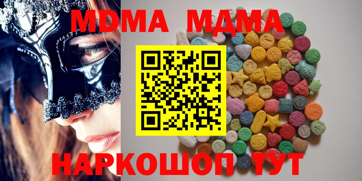 MDMA  Вход с VPN  МДМА молли  Сертолово  МДМА молли 