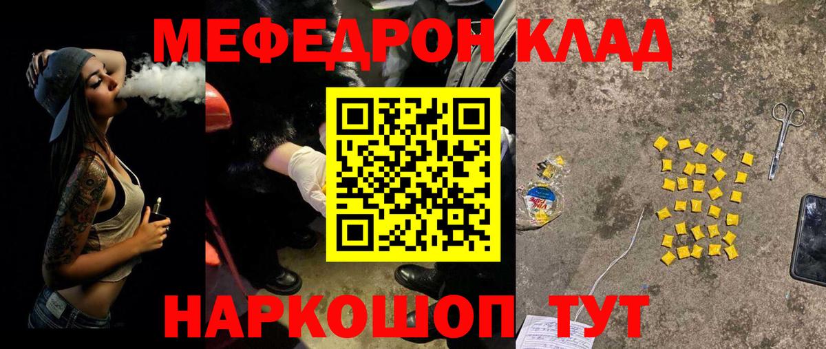 Меф мяу мяу  Меф VHQ  Сертолово  мега ссылка  Вход с VPN 