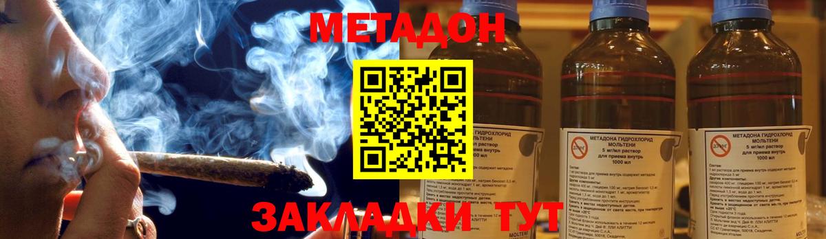 Метадон VHQ  Вход с VPN  Сертолово  МЕТАДОН мёд 