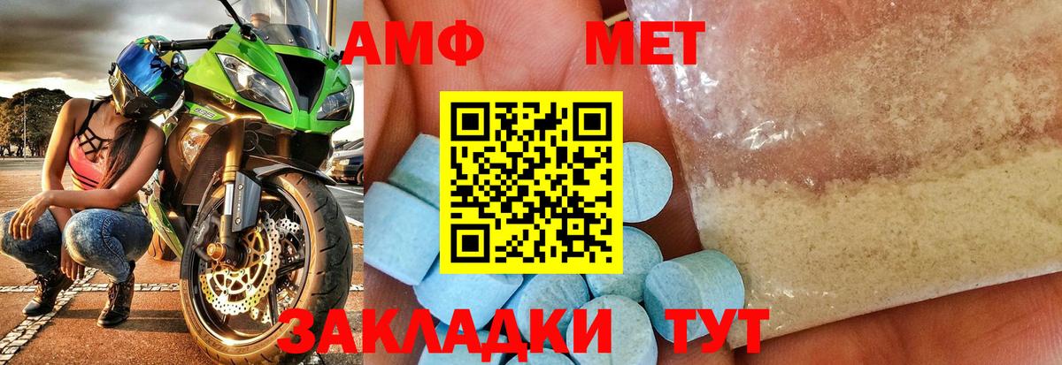 Первитин мет  Вход с VPN  Сертолово 
