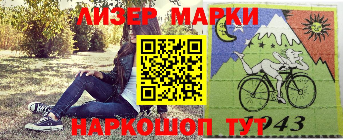 Марки N-bome 1,5мг Сертолово