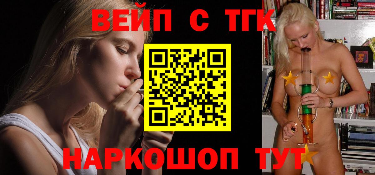 ТГК THC oil Сертолово